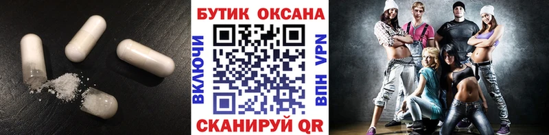 Бутират BDO  Борисоглебск 