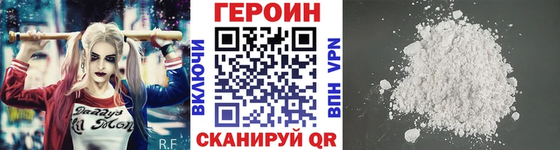 ГЕРОИН белый Борисоглебск