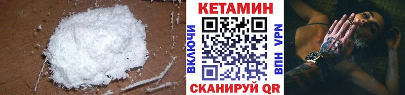 цена Борисоглебск Кетамин ketamine