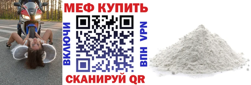 даркнет как зайти  Борисоглебск  МЕФ VHQ 