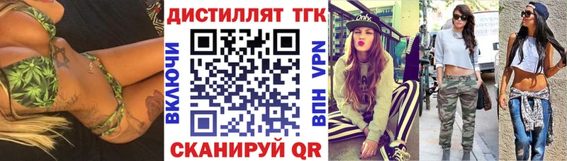 наркошоп  Борисоглебск  ТГК вейп с тгк 